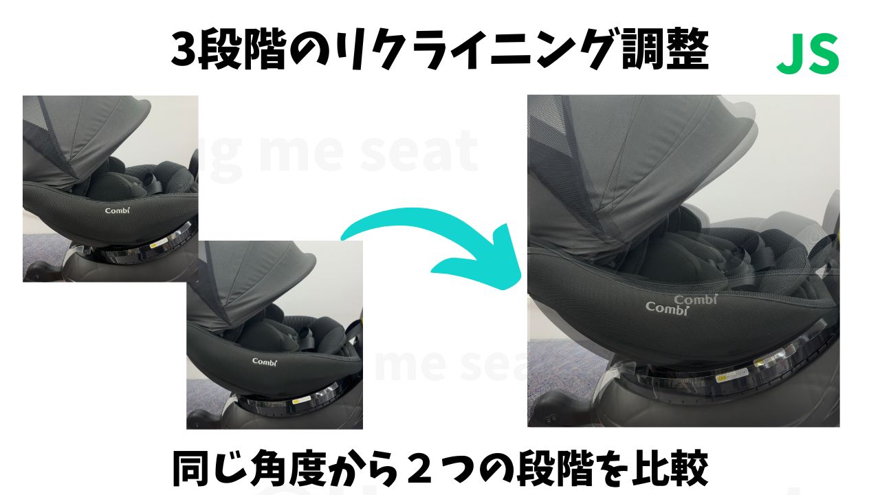 クルムーヴコンパクトJSのリクライニング調節