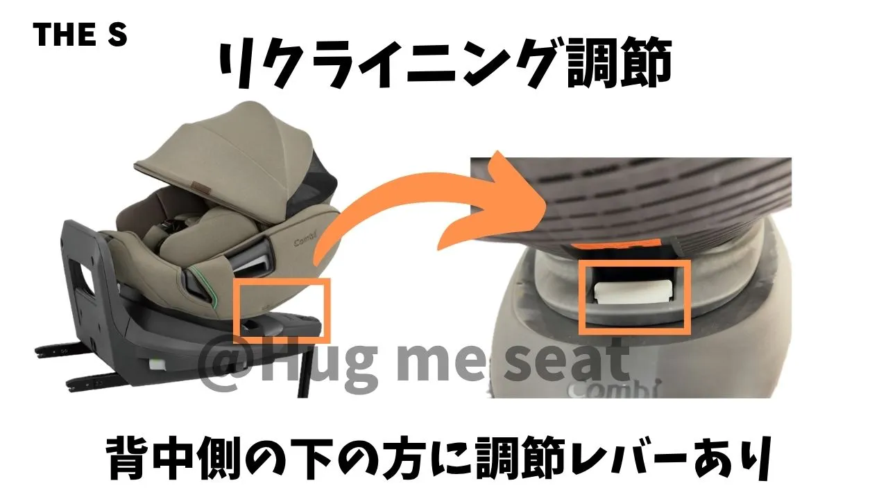 THE S ZFのリクライニング調節方法