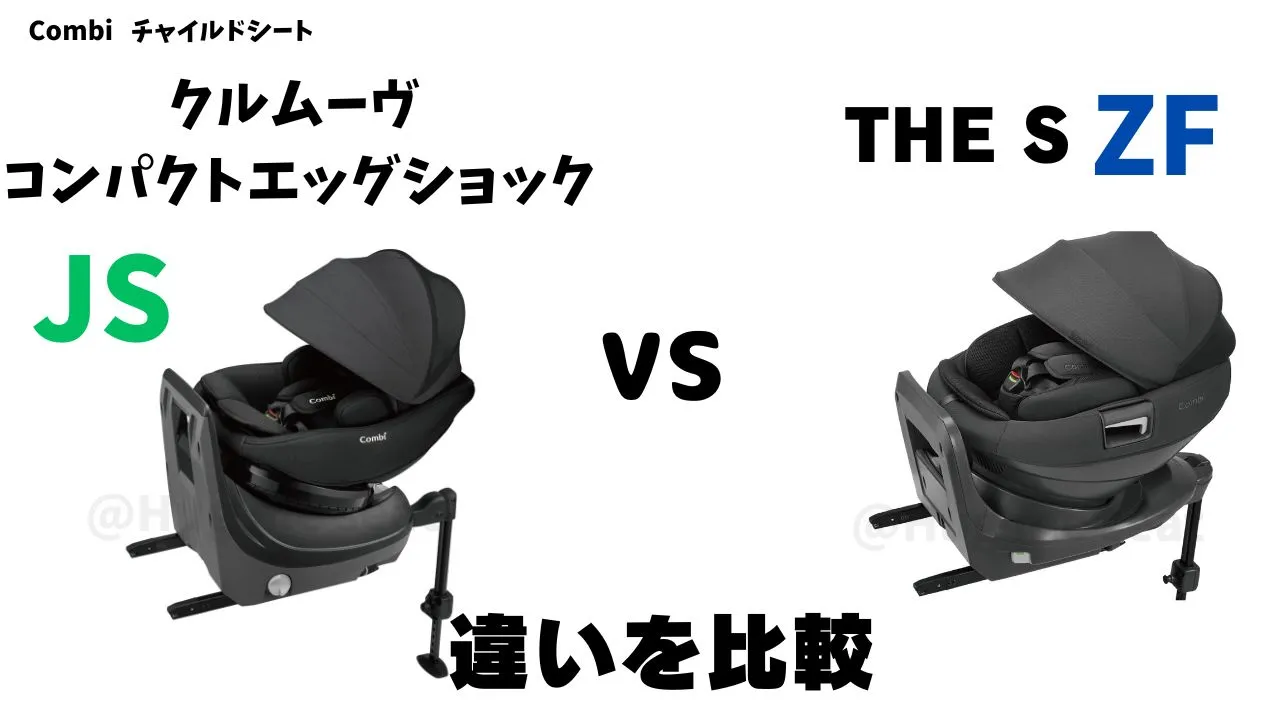 クルムーヴコンパクトJSとTHE S ZFの19個の違い