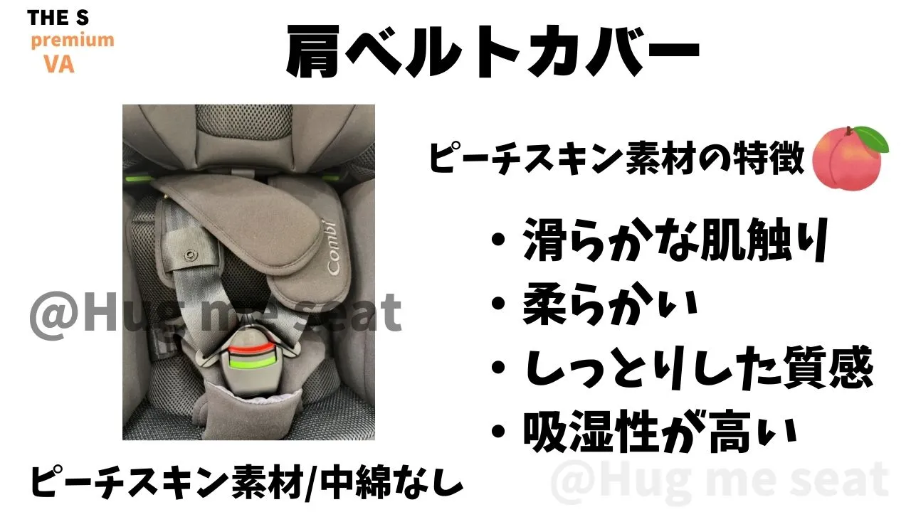 ピーチスキン素材の特徴