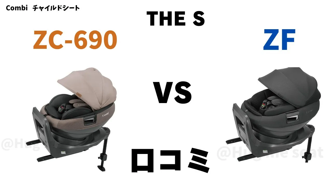 THE SのZC−690とZFの口コミのまとめ