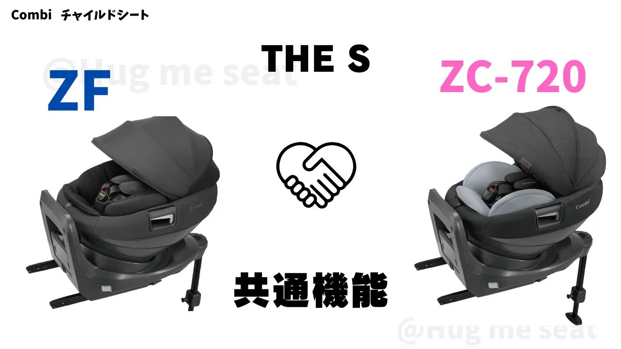 THE SのZFとZC-720の共通機能
