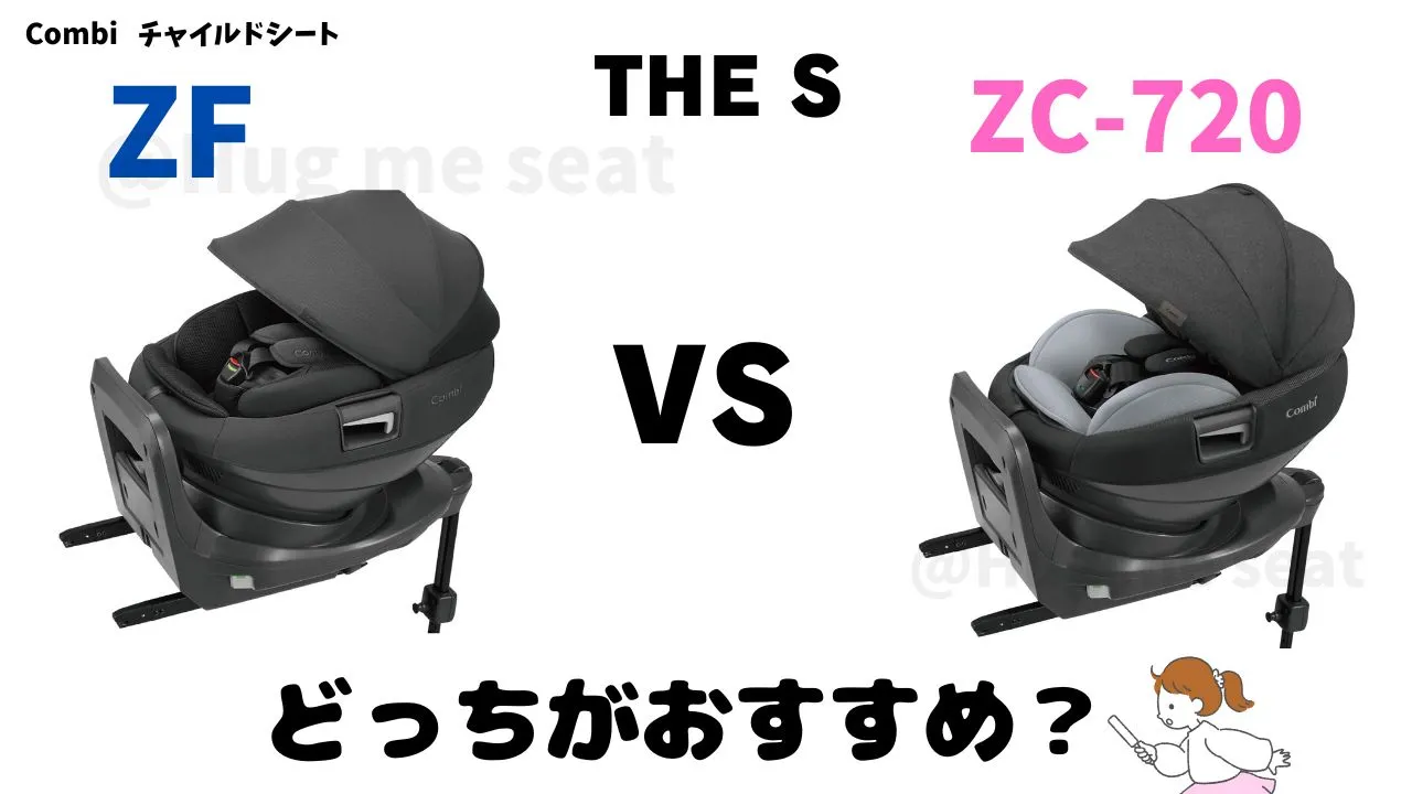 ZFとZC-720はどっちがおすすめ